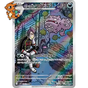 Smogogo de la Team Rocket - The Glory of Team Rocket - 105/098