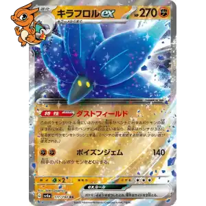 Floréclat ex - Shiny Treasure ex - 111/190