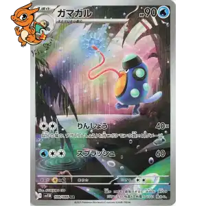 Batracné - Black Bolt JP - 108/086