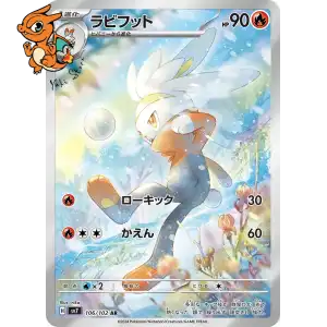 Lapyro - Stellar Miracle - 106/102