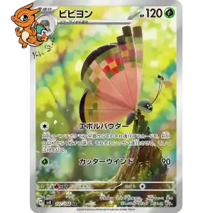 Prismillon - Super Electric Breaker - 107/106