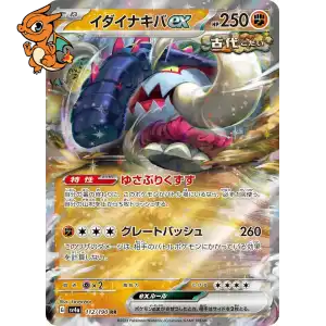 Fort -Ivoire ex - Shiny Treasure ex - 112/190