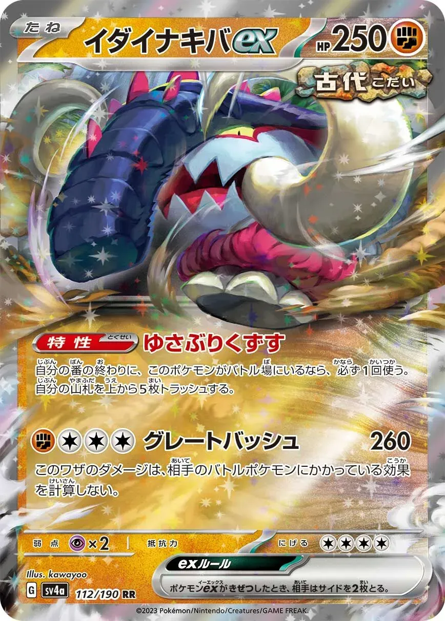 Fort -Ivoire ex - Shiny Treasure ex - 112/190