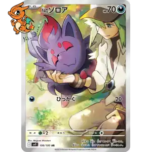 Zorua de N - Battle Partners - 108/100