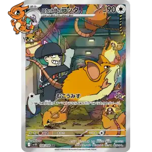 Rattatac de la Team Rocket - The Glory of Team Rocket - 108/098