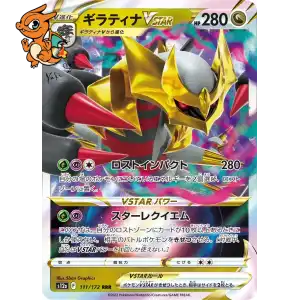 Giratina VSTAR - VSTAR Universe - 111/172