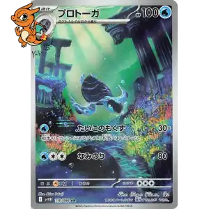 Carapagos - Black Bolt JP - 110/086