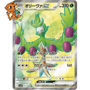 Arboliva ex - The Glory of Team Rocket - 111/098