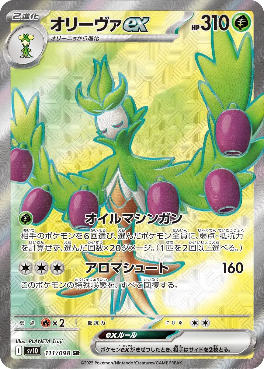 Arboliva ex - The Glory of Team Rocket - 111/098