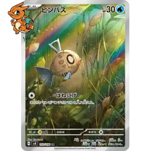 Barpau - Super Electric Breaker - 110/106