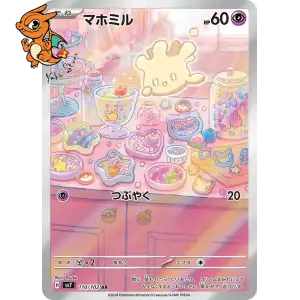 Crèmy - Stellar Miracle - 110/102