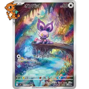 Sonistrelle - Battle Partners - 111/100