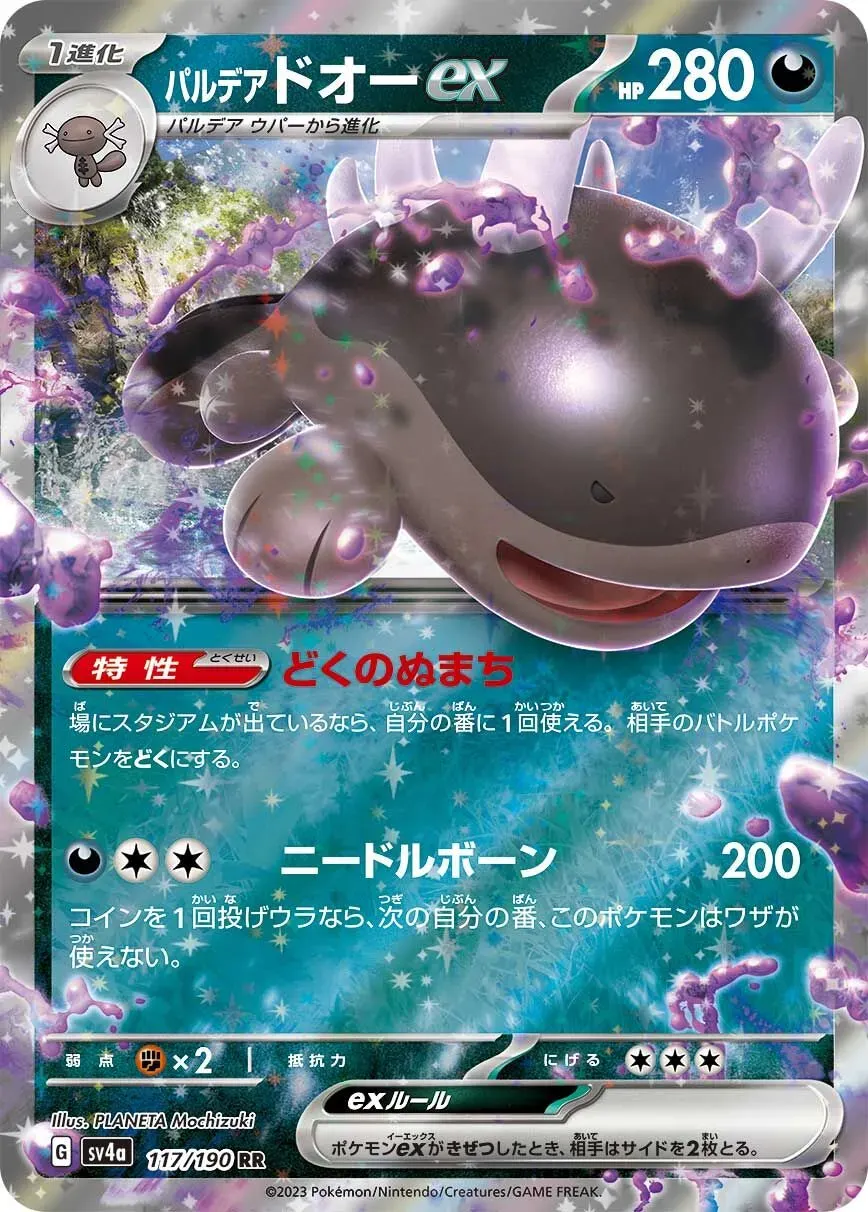Terraiste de Paldea ex - Shiny Treasure ex - 117/190