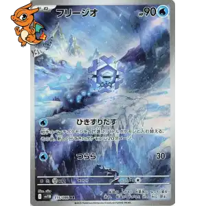 Hexagel - Black Bolt JP - 115/086