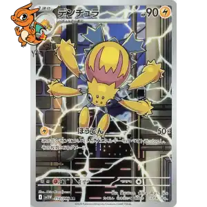 Mygavolt - White Flare JP - 114/086
