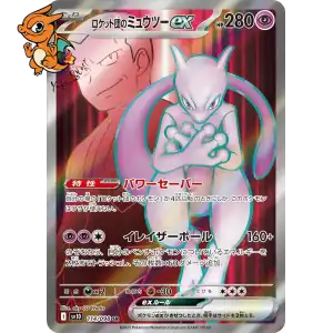 Mewtwo ex de la Team Rocket - The Glory of Team Rocket - 114/098