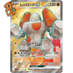 Regirock ex - The Glory of Team Rocket - 115/098