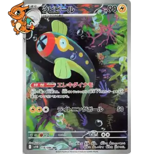Lampéroie - Black Bolt JP - 118/086