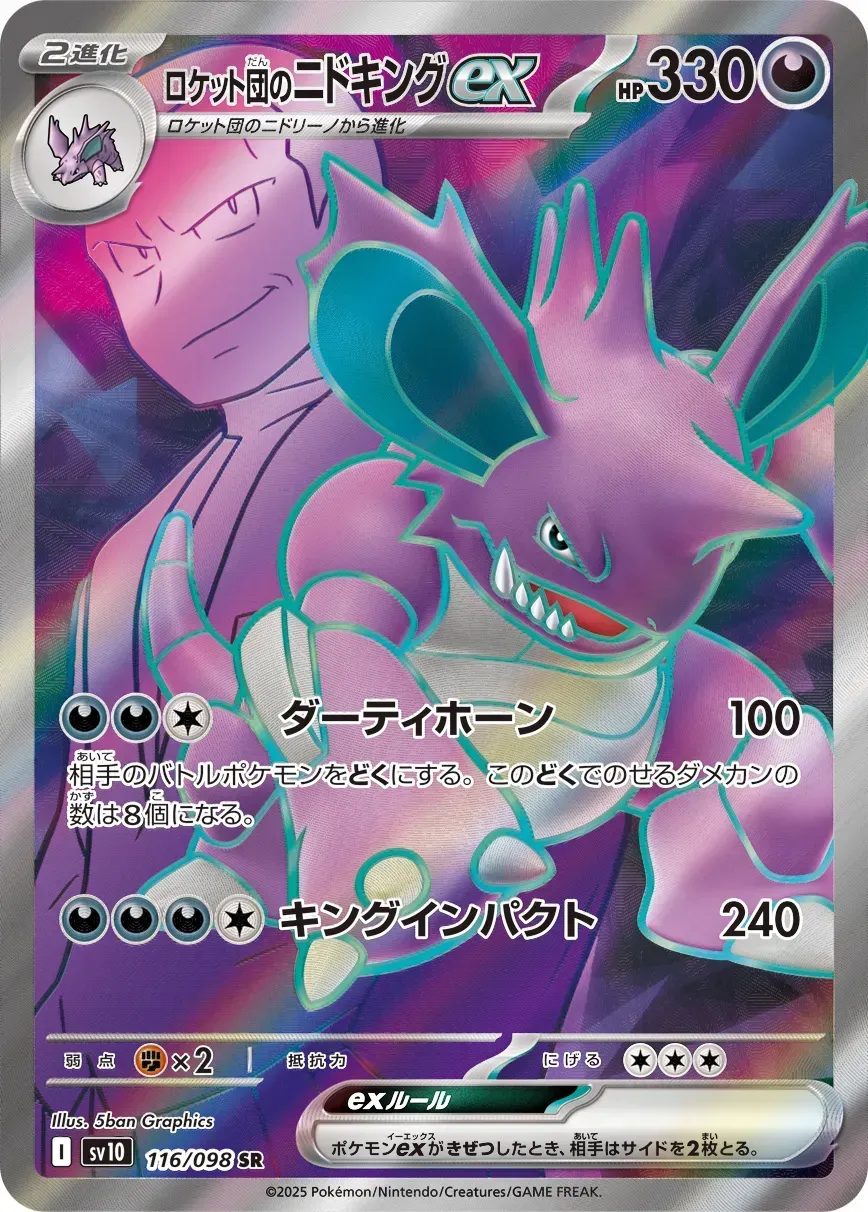 Nidoking ex de la Team Rocket - The Glory of Team Rocket - 116/098