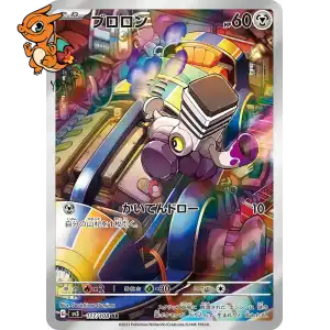 Vrombi - Ruler of the Black Flame - 117/108