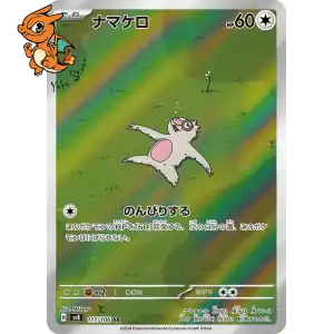 Parecool - Super Electric Breaker - 117/106