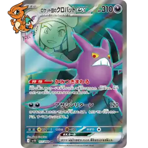 Nostenfer ex de la Team Rocket - The Glory of Team Rocket - 117/098