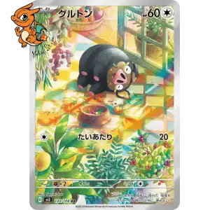 Gourmelet - Ruler of the Black Flame - 120/108