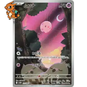 Munna - Black Bolt JP - 121/086