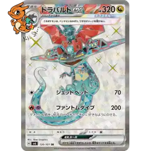 Lanssorien ex - Mask of Change - 120/101