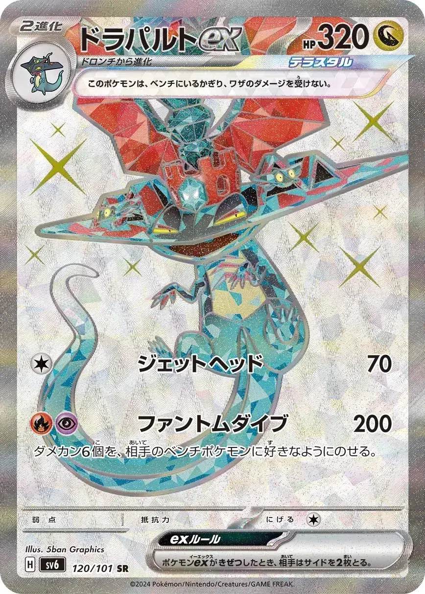 Lanssorien ex - Mask of Change - 120/101