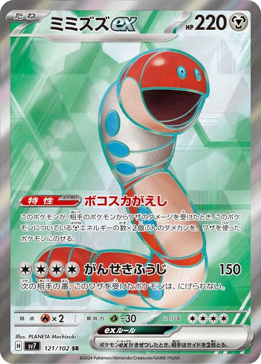 Ferdeter ex - Stellar Miracle - 121/102