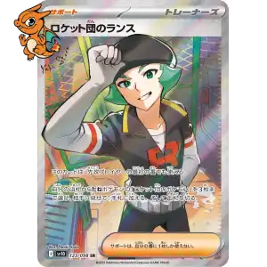 Lance de la Team Rocket - The Glory of Team Rocket - 123/098