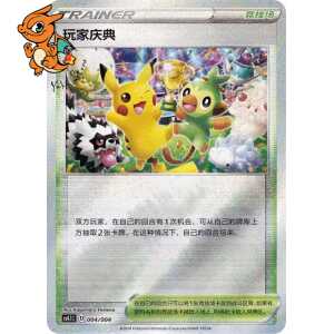 Player's Ceremony - Radiant Energy Vol. 1 - 004