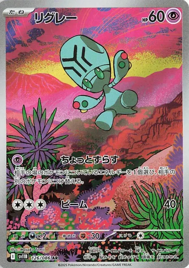 Lewsor - Black Bolt JP - 126/086