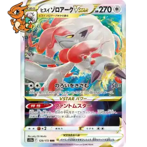 Zoroark de Hisui VSTAR - VSTAR Universe - 129/172