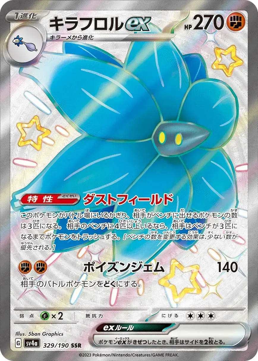 Floréclat ex - Shiny Treasure ex - 329/190