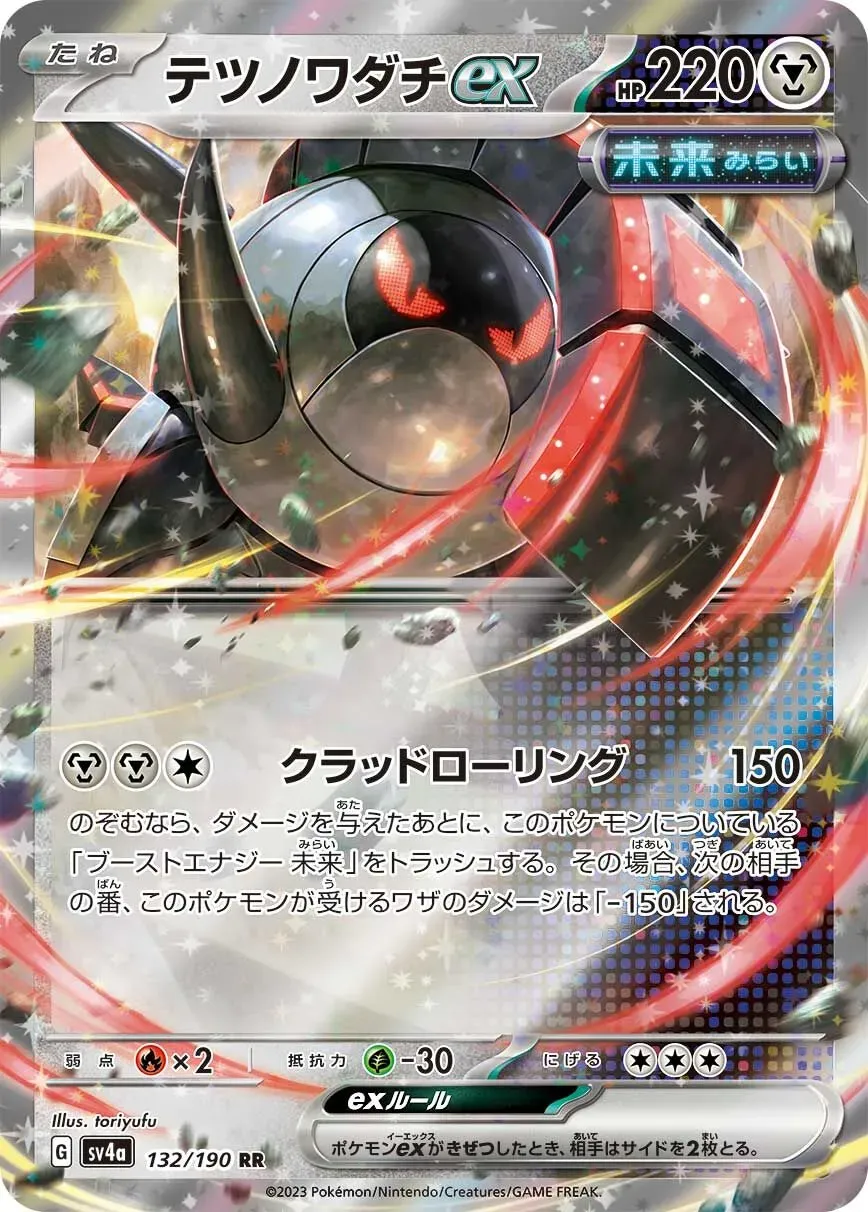 Roue -de-Fer ex - Shiny Treasure ex - 132/190