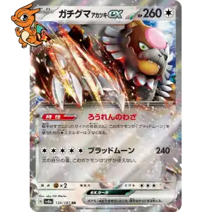 Ursaking Lune Vermeille ex - Terastal Festival ex - 134/187