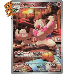 Ouvrifier - Black Bolt JP - 132/086