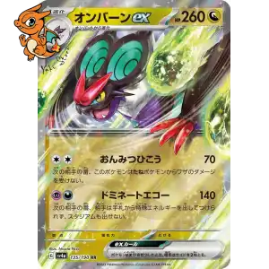 Bruyverne ex - Shiny Treasure ex - 135/190