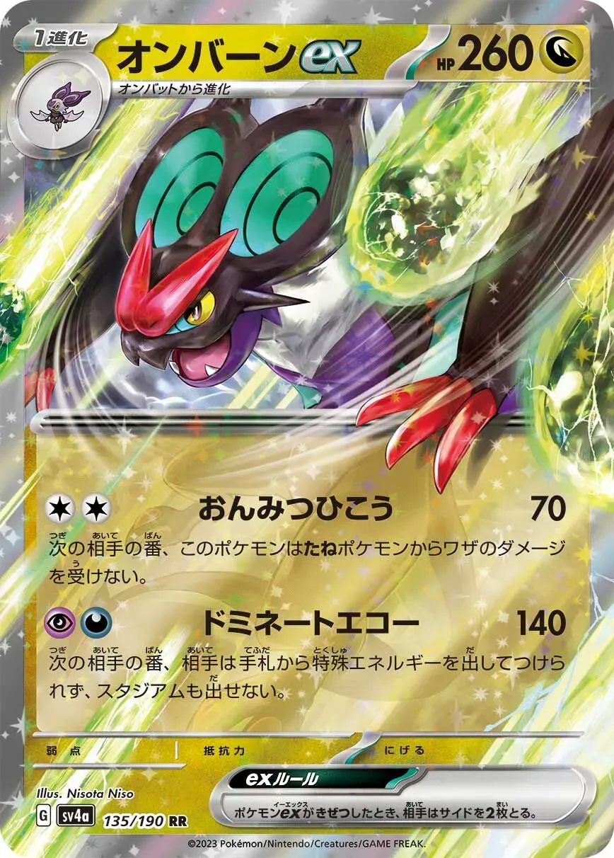 Bruyverne ex - Shiny Treasure ex - 135/190