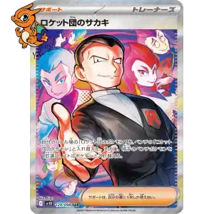 Giovanni de la Team Rocket - The Glory of Team Rocket - 129/098