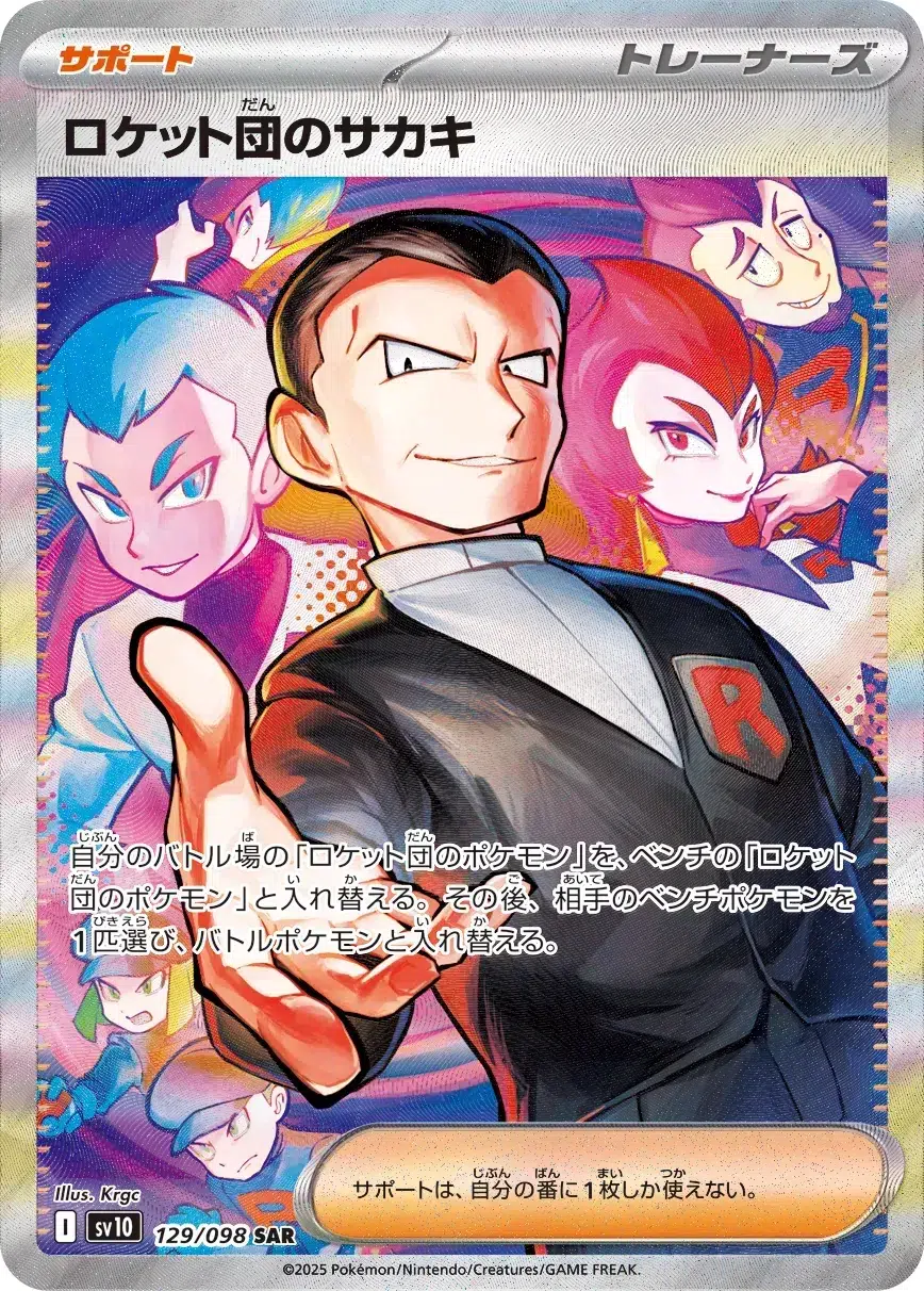 Giovanni de la Team Rocket - The Glory of Team Rocket - 129/098