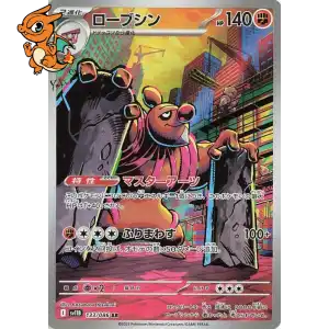 Bétochef - Black Bolt JP - 133/086