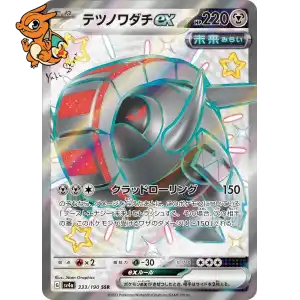 Roue -de-Fer ex - Shiny Treasure ex - 333/190