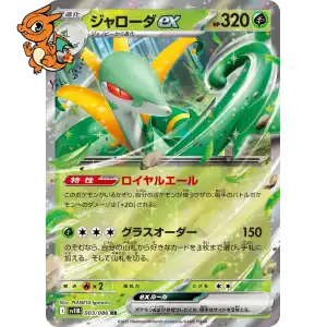Majaspic ex - Black Bolt JP - 003/086