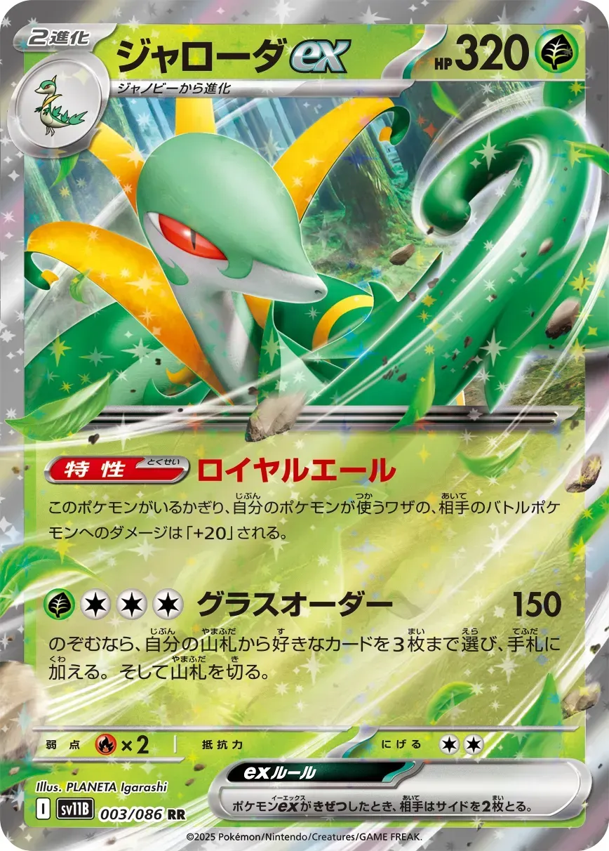 Majaspic ex - Black Bolt JP - 003/086