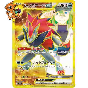 Zoroark de N ex - Battle Partners - 131/100