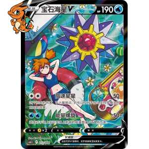 Staross V - Radiant Energy Vol. 3 - 013