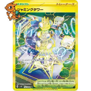 Tour de Brouillage - The Glory of Team Rocket - 132/098